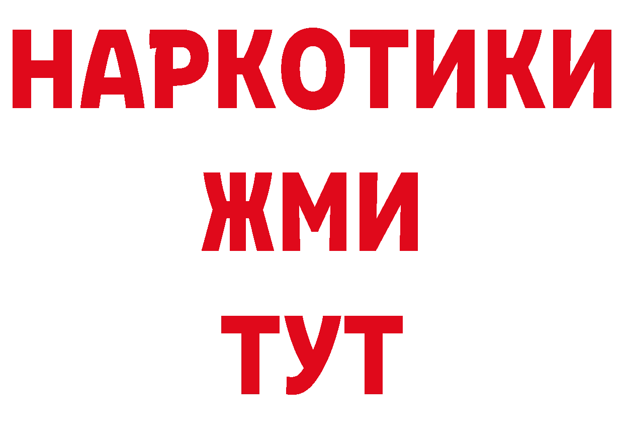 КОКАИН 99% как войти сайты даркнета гидра Зеленодольск